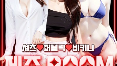 [제주도-아이린] ✴️ 황제초이스 | 에이스 라인업 | 극강 마인드 | 고객만족도 1위 ✴️