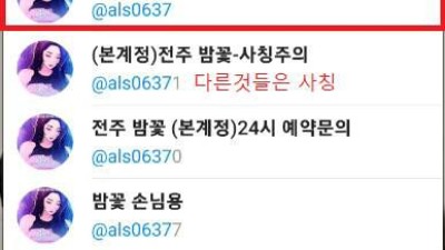 [전주-✡️밤꽃✡️ ] ▄█▀█●추석이벤트 야간전코스 1만원할인❤️예지❤️지우❤️나비❤️도이❤️리아❤️지수❤…