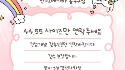 [송파-쩜오 스웨디시] ✡️예약폭주 20대한국인❤️ 송파구 문정 0.5% ✅쩜오급이상 매니저 집결소 , 사이…