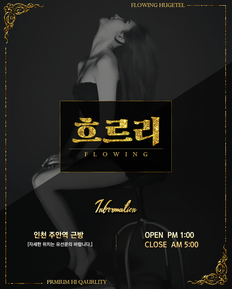 [주안-흐르리] ⭕✅비교불가 미친스킬✅⭕러시아/카자흐/실물깡패✅⭕