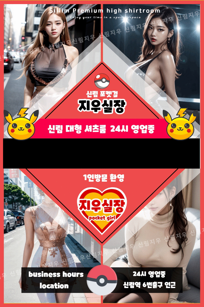 [구로-➡️⚡13만원⚡➡️] ☀️실제 인사영상공개☀️막만져!☀️내상은그만❗➡️➡️❤️잘주는❤️셔츠룸❤️W13…