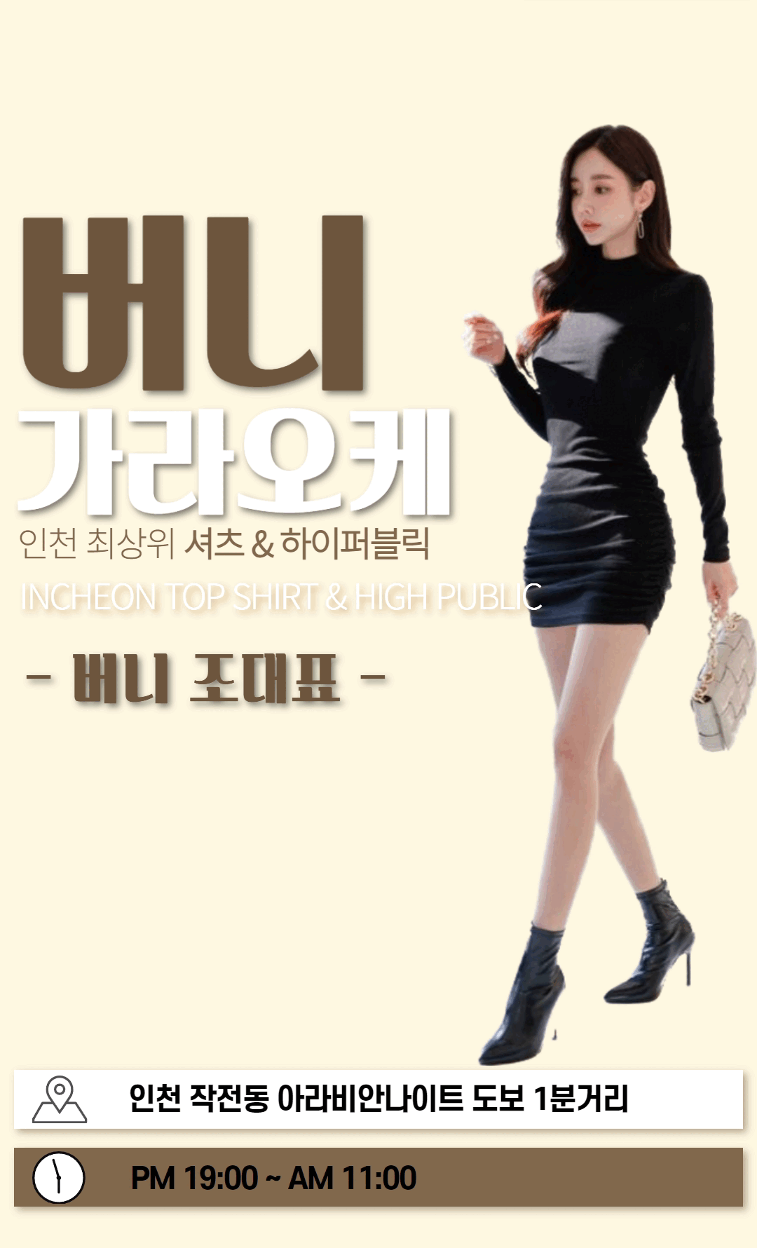 [계양-버니 셔츠룸&하이터치룸] ❤️✅버니✅❤️하이터치룸&셔츠룸❤️쩜오사이즈❤️✅20대극강하드 터치ok✅✡️…