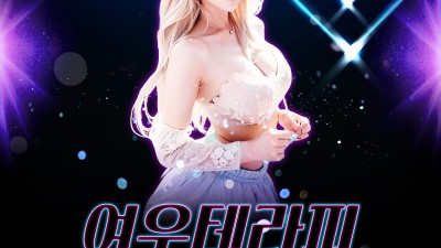 [대구-여우테라피] ✅24시간 수성구 ✅NF리아 유진 지아 슬랜더모음✅올탈 스웨디시✅ ❤️1~4인가능 ❤️2…