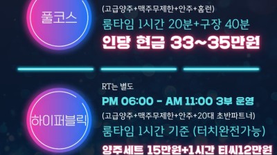 [수원-유흥의모든것] ꧁༺ৡ⎝⎝❤️수원1위❤️찐20대 여대생❤️⎠⎠ৡ༻꧂❄️와꾸1등❄️마인드1등❄️재방1위❄…