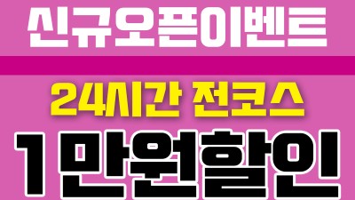 [안산-양귀비] ★━♥신규오픈♥━★☆안산최고 업소-킹스웨디시★ 차원이 다른 경험맛보세요!♡최고의 서비스 No…