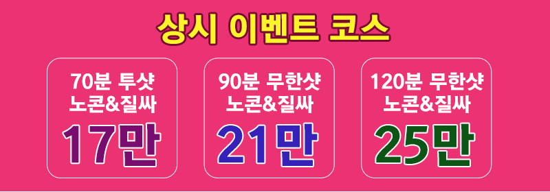 [익산-젤리핑크] 뉴페이스 맛집✨⎝⎝⎛전원실사100% ⎞⎠⎠✨NF맛집!✨★⎝⎝은비,키티.안나.하늘.보니⎠⎠⎝…