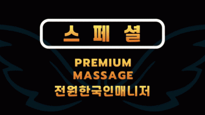 [대전-홀인원 안마] ☀️스폐셜☀️✴️영업중✴️⚡풀출근⚡⚡단체환영⚡❤️전원한국❤️⭐물바디+극초하드서비스⭐❤️…
