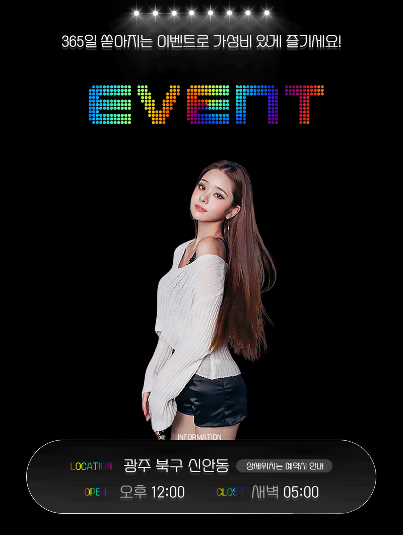 [광주-이벤트] ❤️진짜레전드만모인곳❤️6인동반가능❤️내상없는업소 █사이즈구라없이no.1██❤️광주1등❤️최…