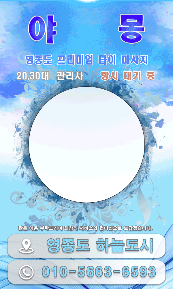 [영종도-야몽1인샵] [영종도-타이1인샵] ⭐️ ✅영종도 타이1인샵✅✨✨█▇▅▂야몽 타이마사지 1인샵▂▅▇█…