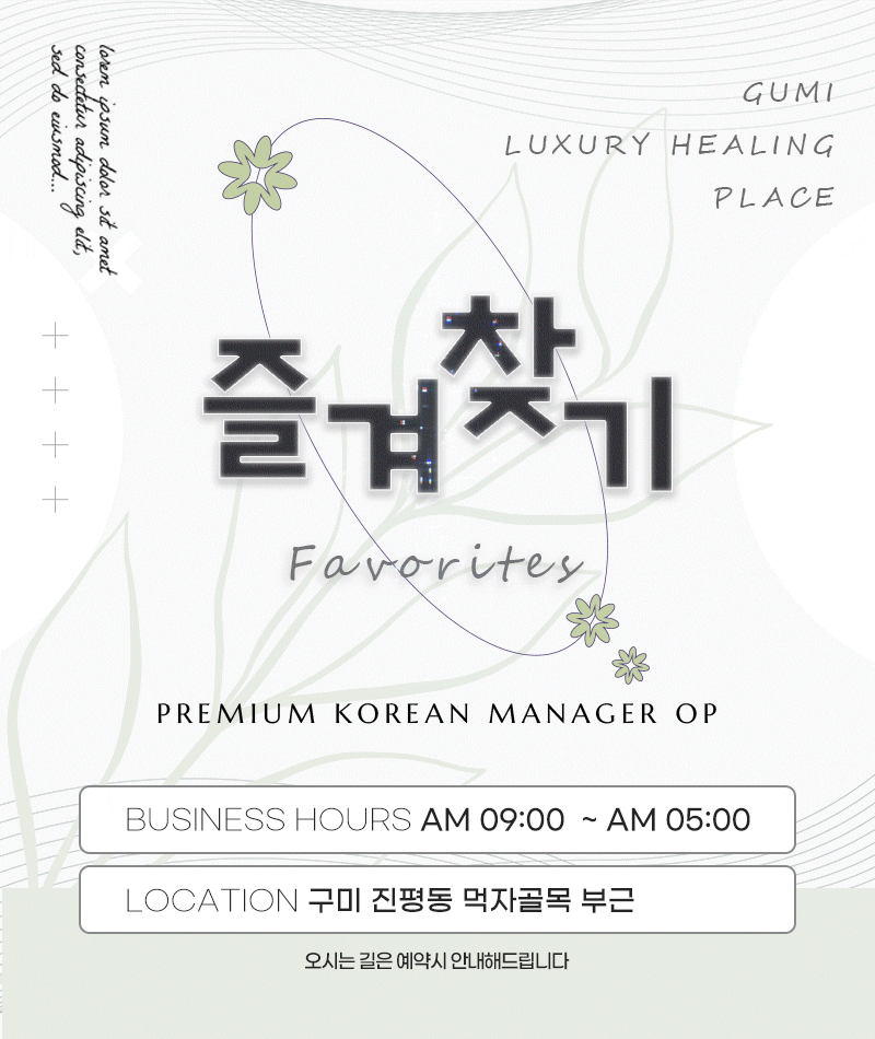[구미-⭕즐겨찾기⭕] [토]❤️불토핫라인업❤️﻿﻿﻿﻿핫한업소⭕️재방문율1위_한국업소⭕️ACE마인드끝판왕_빠른…