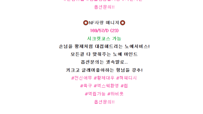 [대전-샤인] 스웨풀코스‼️70분투샷‼️시크릿코스‼️찐 20대 이쁜와꾸 세종 유성 지족 반석 노은동