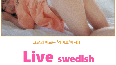 [의정부-라이브 스웨디시] ❤️ 전원 20대 한국 쌤 ! ❤️ 뉴페이스 대거 영입❤️ ⭐️와꾸보장&내상제로⭐…