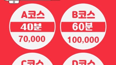 [구미-여기어때] ❤️상모영업중~바로가능@❤️NF출근❣️아름바로가능♡♡♡♡♡매니져모집 ~