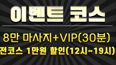 [구로-조개 비비기] ❤️❤️신규 오픈❤️❤️조개 비비기 ❤️❤️ 내상0% 안전업소❤️❤️언제나 처음처럼 정…