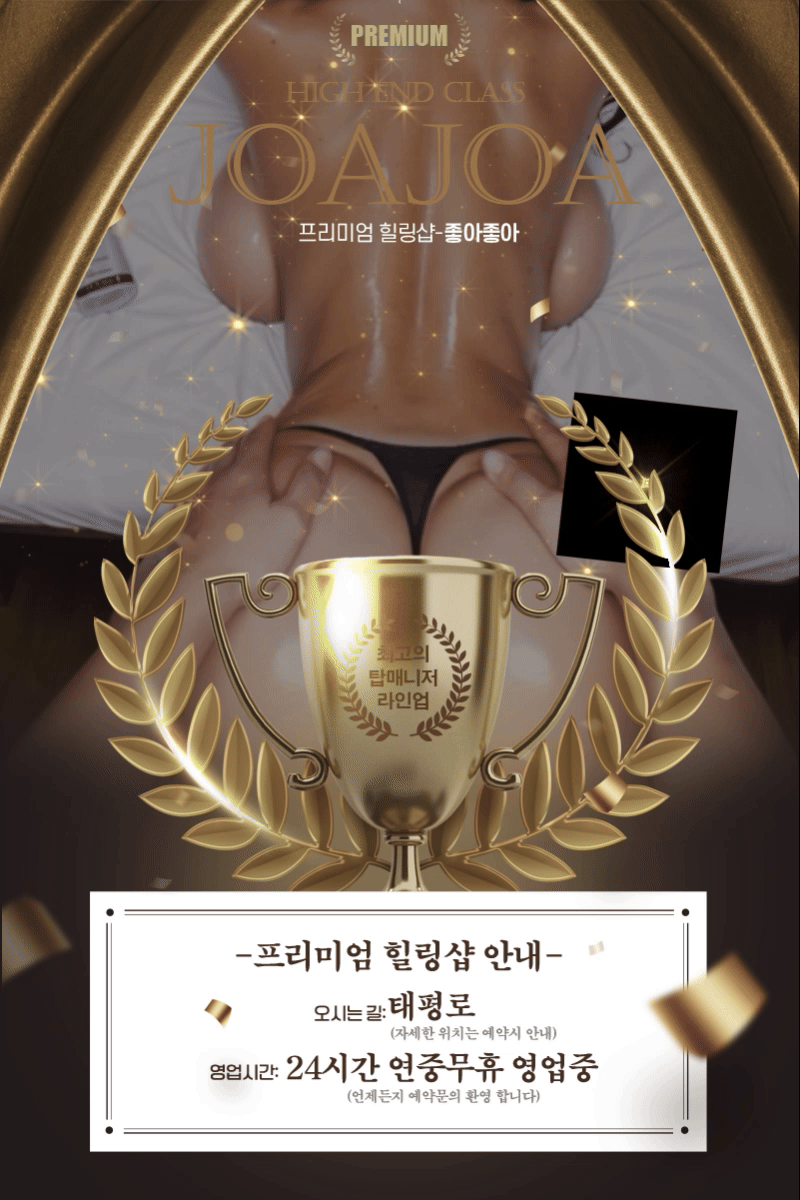 [의정부-좋아좋아] ❤️언니YO! 함께해요!!❤️금요일❤️항상 친절하겠습니다❤️예약 빡센 업장❤️진짜 우리언…