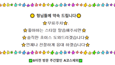 [양주-피치스] ⭐️양주 휴게텔 ⭐️✅후회없는 선택 바로 여기입니다 . 자신있습니다 ✅⭐️양주 휴게텔 ⭐️