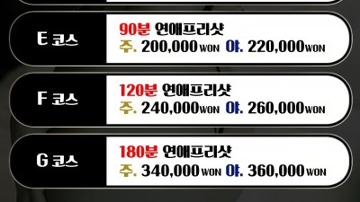 [전주-❤️찰떡❤️] NF역대급 사이즈 리아!NF사라,유리,비비!❤️NF아름N유리❤️010 4672 4859…