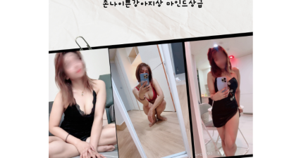 [일산-✡️✴️✳️ 폭스타이✡️✴️✳️] ❤️ 20대 ❤️ 일산 와꾸 탑 모델여신급 다수 보유 ❤️ 내상제로…