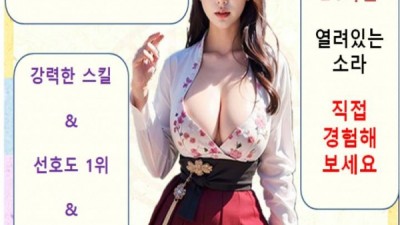 [남동구-홀인원(구 소라)] ❤️24시❤️마리아!❤️단아!❤️안나!❤️리리!❤️모두가 인정한 곳!!❤️계속 …