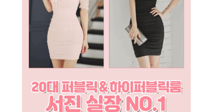 [일산-■●⭕️하이퍼블릭⭕️1인 15만⭕️픽업가능●■] 최저주대 ● 뉴페이스 꾸준영입!!