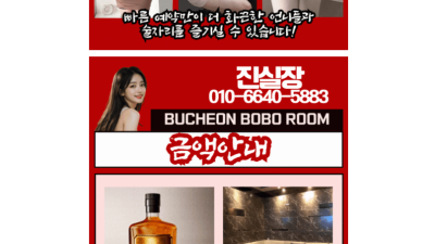 [부천-[▓██❤️잘벗는 리얼 하드셔츠룸❤️██▓]] 양주무료█터치룸❤️하이퍼블릭█✅️독 고 환 영✅️010…