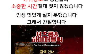 [부평-▇▇▇❤️A＋셔츠하퍼 가슴만져❤️▇▇▇] ██▓▒░❤️픽업&양주무료❤️ ░▒▓██