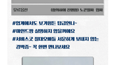 [부천-하이퀄리티] ☀️빠른예약☀️NF영입❤️24시극강하드❤️마인드1등❤️서비스1등❤️평택1등❤️