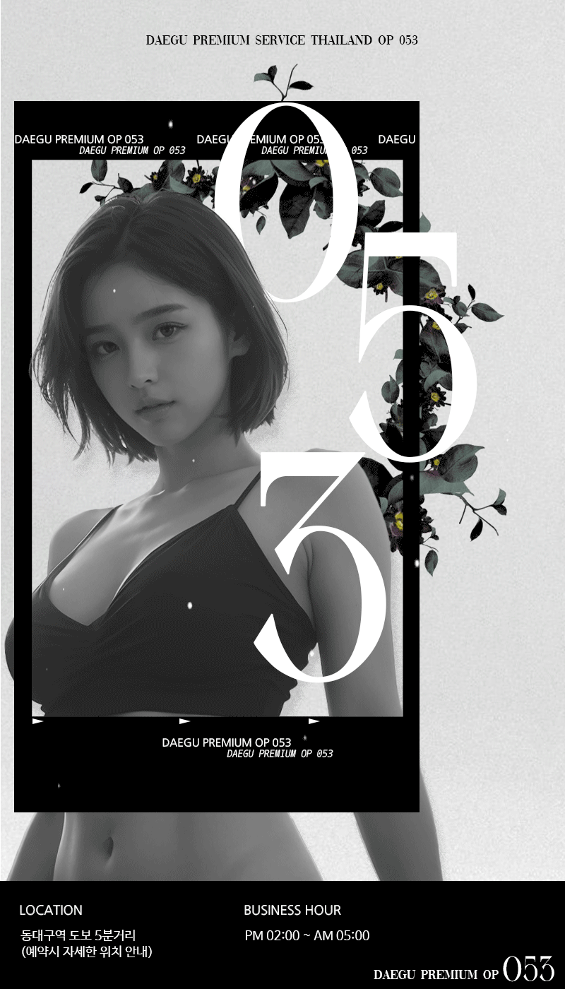 [대구-✡️053✡️] ❤️미친몸매-NF은하❤️슬랜더 NF아리❤️20살찐영계-NF시아❤️✨PREMIUM OP…