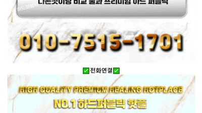 [광명-✡️강력추천업소✡️] ✅✅하드코어터치룸✅✅오피가이드 선정 우수업소✅✨365일 영업중✨✡️w44재방률 …