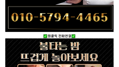 [홍대-➿젖만지며놀자➿] ⛔100%⛔실사인증⛔20대⛔슬림⛔아담⛔섹시⛔큐티⛔❤️내상치료전문w36❤️긴밤맛집❤️…
