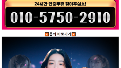 [동대문-⚠️잇뽕셔츠룸⚠️] 오빠❌찐하게❤️넣어죠❌❄️████] ⛔✌️신규업소✌️⛔'찐' 2️⃣0️⃣대 걸레…