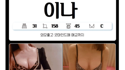 [하남-하남프라다1인샵] ❤️스웨디시명문❤️스폐셜전립선❤️누드왁싱❤️연예인급 최강미모NF민아.율무.소진.지효…