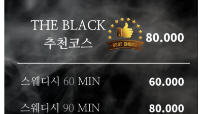 [광진-더블랙스웨디시] [광진-더블랙스웨디시] █████⭐영업중 더블랙스웨디시⭐ █████❤️주차가능❤️1인…