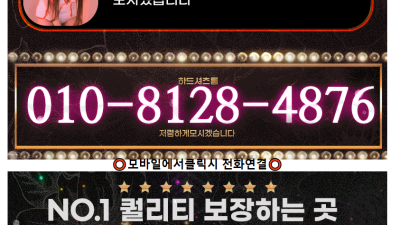 [구로-✅10만원✅ ] ⎝⎛✅구로최저가✅랭킹①위✅⎞⎠⭕⭕✴️사이즈①등✴️⛔내상제로⛔⚡재A9방 1등⚡❤️⎝⎛구…