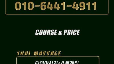 [목동-힐테라피] ⎝⎝⎛✨미모의20대관리사 ✨⎞⎠⎠★NF라희 찐이쁨 상냥 출근완 ★ 타이 아로마 외모 1등급…