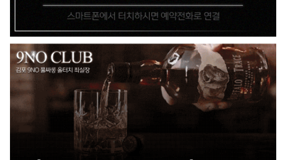 [김포-김포시] ★9NO올벗방★최저가15만원이벤트★방석집♡