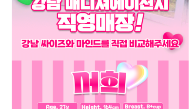 [원주-레젼드 스웨디시] ★강남 20대 NF영입 올체인지 ★ 방송준비생,필라테스,레이싱걸,현역뷰티모델 출신★…