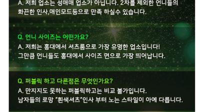 [신촌-✴️강력 추천업소✴️] ❤️셔츠룸❤️실제영상공개❤️불금❤️⎝⎛무한터치⎞⎠ ❤️무한독사초이스❤️여대생 …