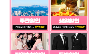 [대구-그녀의방] ❤️사이즈보장업소❤️⛑️달서구최고라인업乃⛑️▀▄⫸할인행사⫷▄▀❤️매니져 전원 체인지❤️단체…