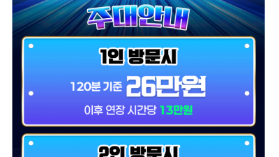 [송파-20대 여대생 노래방] ❤️24시❤️전원20대❤️1인방문환영❤️내상제로❤️아가씨1등업소❤️송파 강남 …