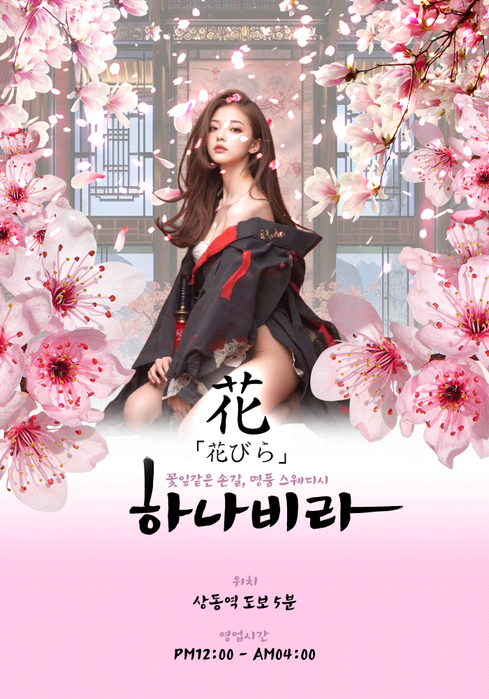 [부천-하트시그널] ✅3만할인 이벤트◕‿◕✅번호변경✅뉴페 등장✅공주님 구인중✅단체환영✅(구)하나비라✅한국인✅…