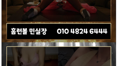 [부천-야구장풀싸롱] ❤야구장풀싸롱❤재방문률200%❤내상 ZERO❤부천최고 사이즈와 마인드겸비❤