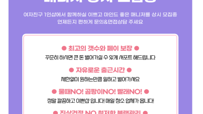 [상봉-여자친구1인샵] ⭐상봉역No.1⭐⎝⎝❤️전원 20대 한국매니저❤️⎠⎠⚡몸매⚡와꾸⚡마인드⚡극강하드 스웨…