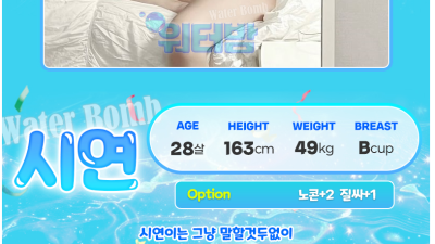 [서초-워터밤휴게] ⎝⎝⎛◕ ౪ ◕ ⎞⎠⎠매니저항시모집 ❤️❤️✨[교대-워터밤]✨❤️❤️ ⎝⎛⎝⎛❤️전원 한…