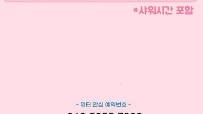 [강서-✴️끌림✴️] ⏩개이쁜 NF나윤,NF1,보아 출근⏪⛔10/11(일)⛔⛔일단클릭⛔