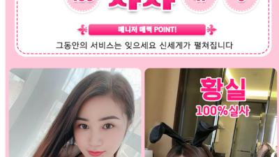 [영등포-황실] █▓█▓황실▓█▓█❣️흥분되는밤 만들어 드리겠습니다❣️바로클릭❣️ 즐달의 명소❣️내상ZERO…