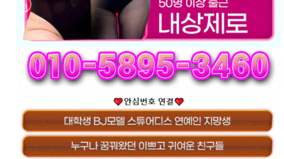 [홍대-☀️✌벗고노는홍대룸빵☀️] ⚡⚡ 번개보다 빠르게 모시겠습니다 ⚡⚡██오늘은❤️어떤년을w84❤️불러보지…