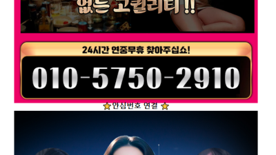 [홍대-하드터치룸✨인당10만원❤️] 찐홍대⚡⚡ 번개보다 빠르게 모시겠습니다 ⚡⚡██오늘은❤️어떤년을❤️w82…