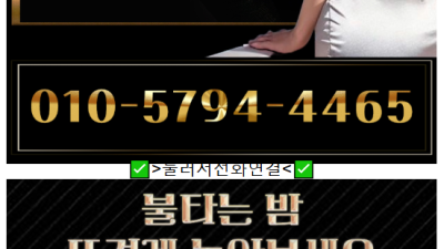 [홍대-찐홍대 최저가❗❗] 홍대NO.1⭕19금⭕⏩자연산찌찌⏩⛔️20대한국⛔️✴️☪️✅️⏩⏩물많은년들w83❤️…
