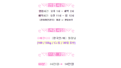 [선릉-1인샵 미란다] [ ★ 올탈하드 ★ 하루에 소수의 인원만 모십니다!! ] [선릉-미란다 1인샵]